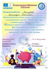 2025-2026 Салогубова А.Е. (Благодарственное письмо Финансовое кафе)